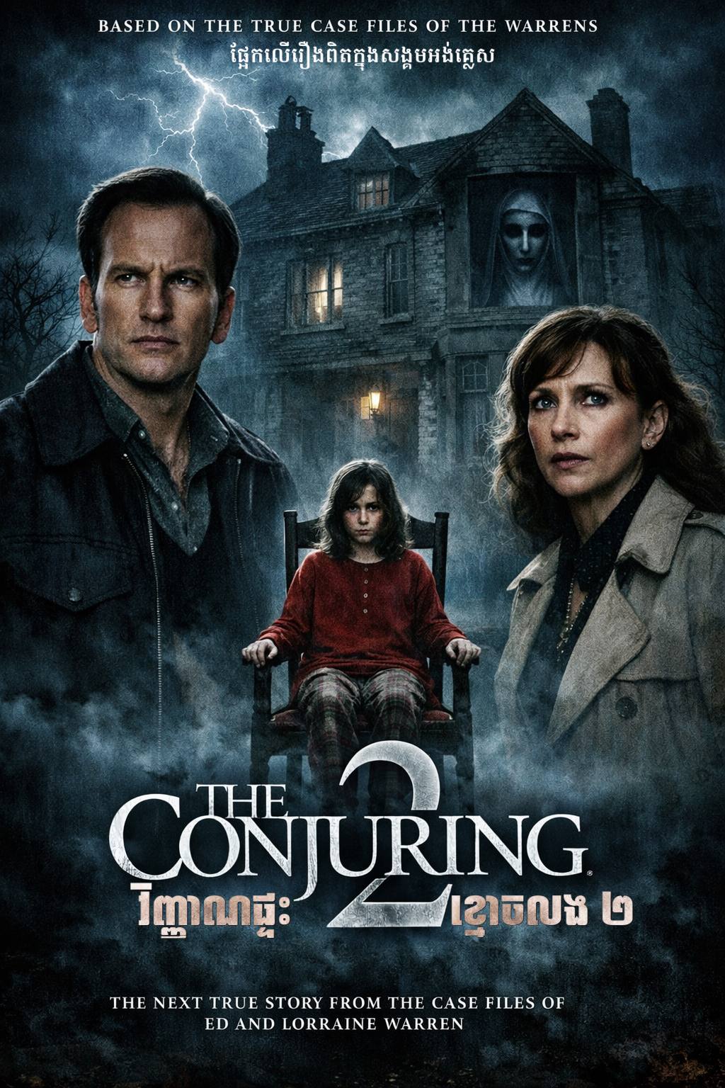 The Conjuring 2