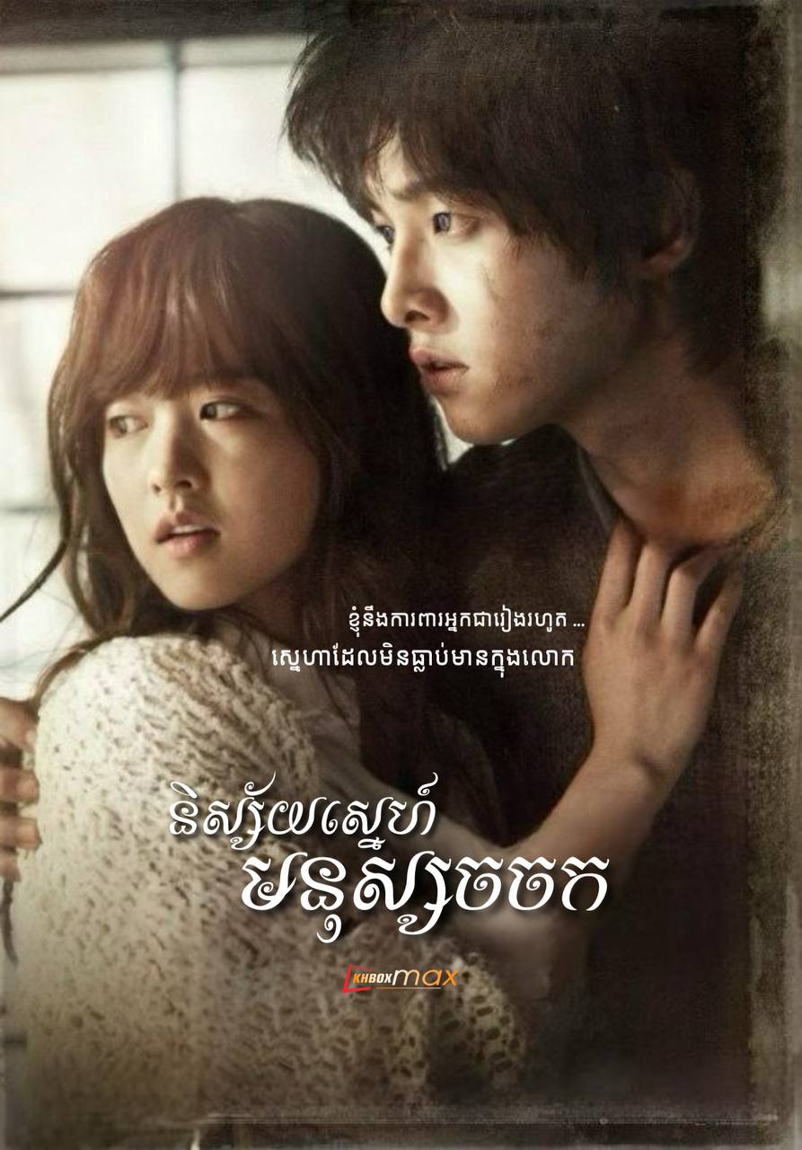 A Werewolf Boy