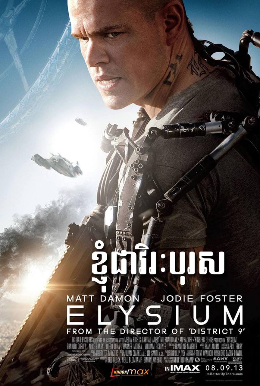 Elysium