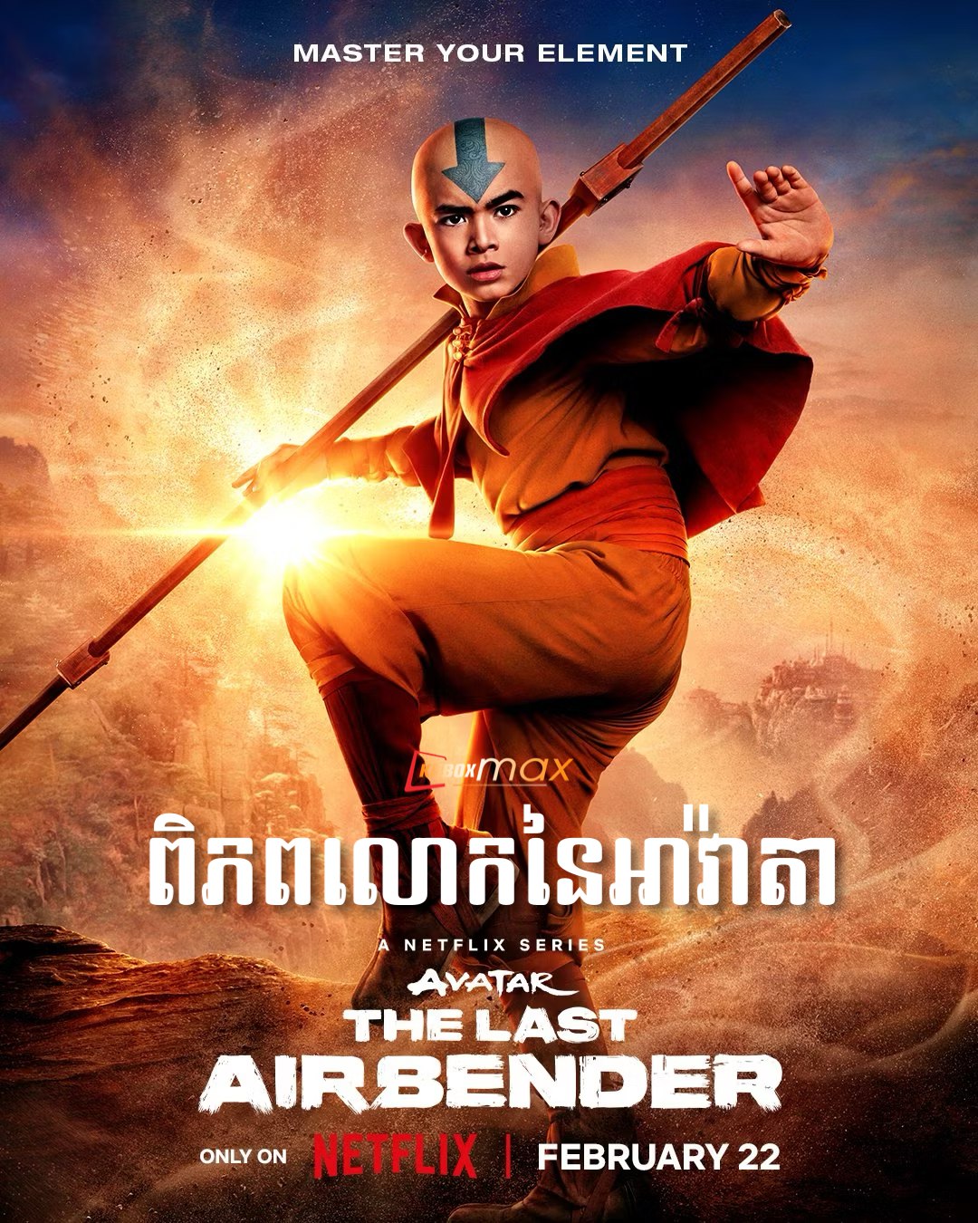 The Last Airbender