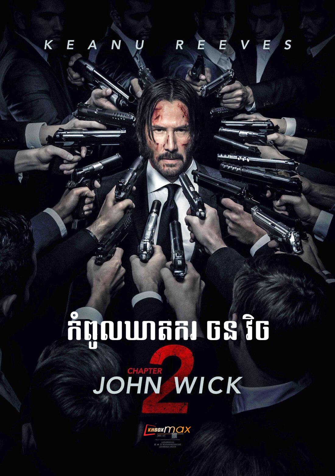 John Wick: Chapter 2