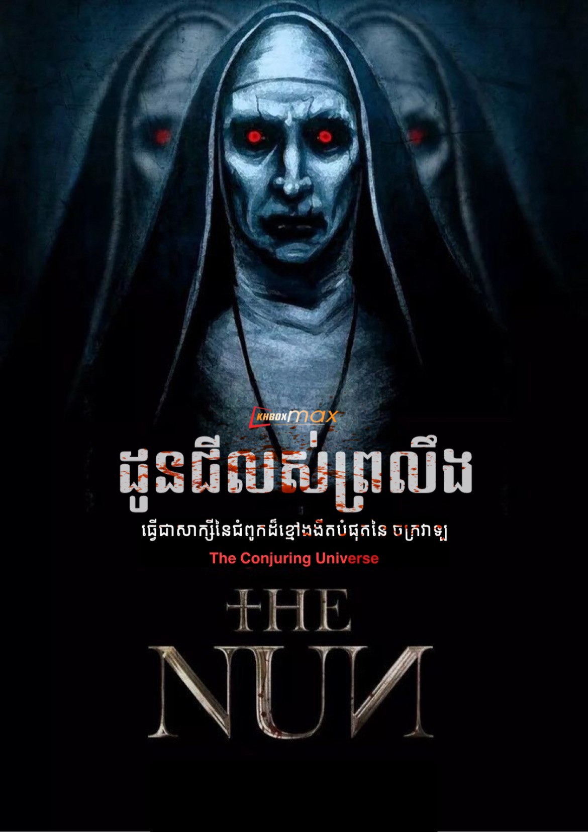 The Nun