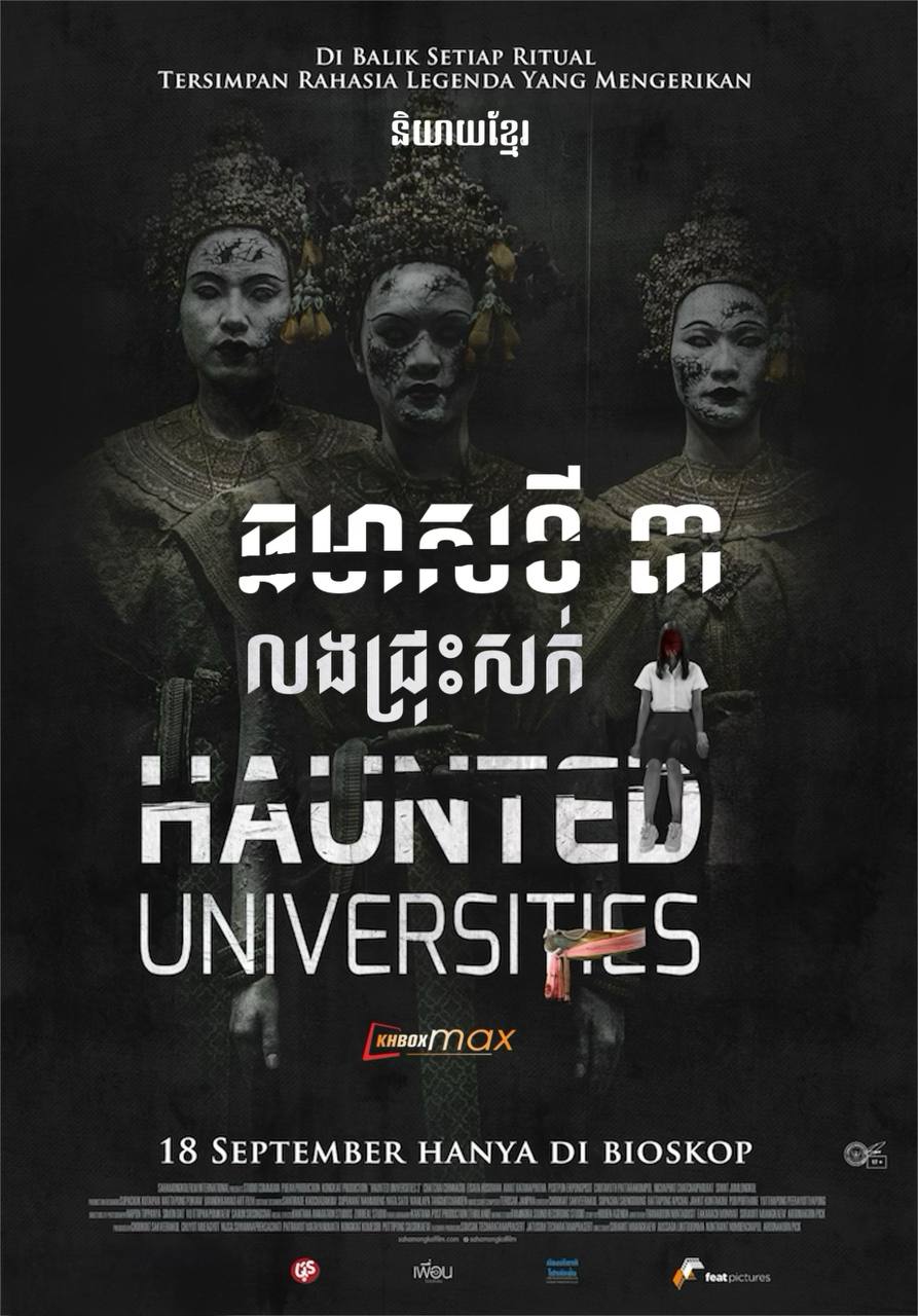 Haunted Universities 3