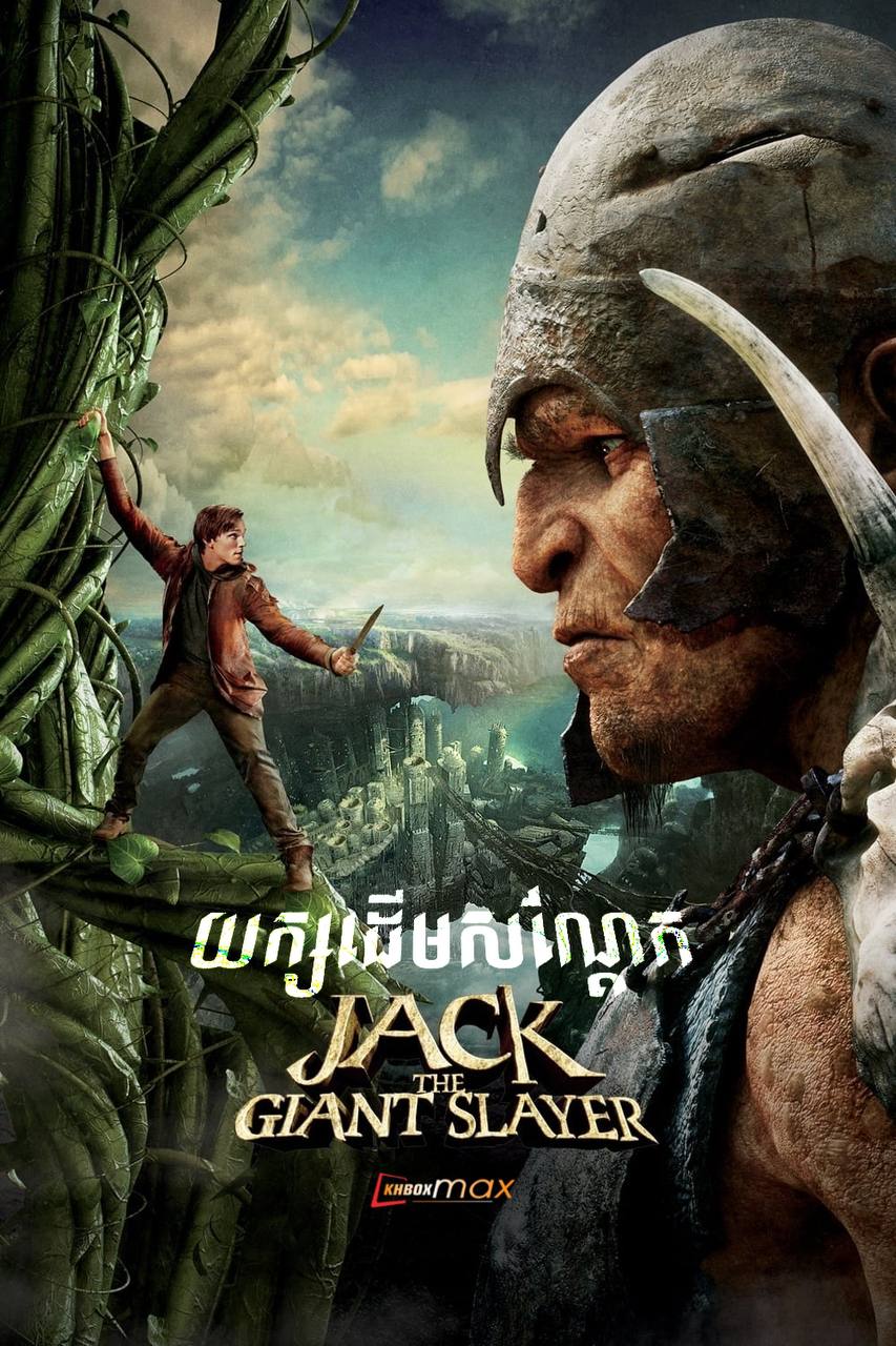 Jack the Giant Slayer