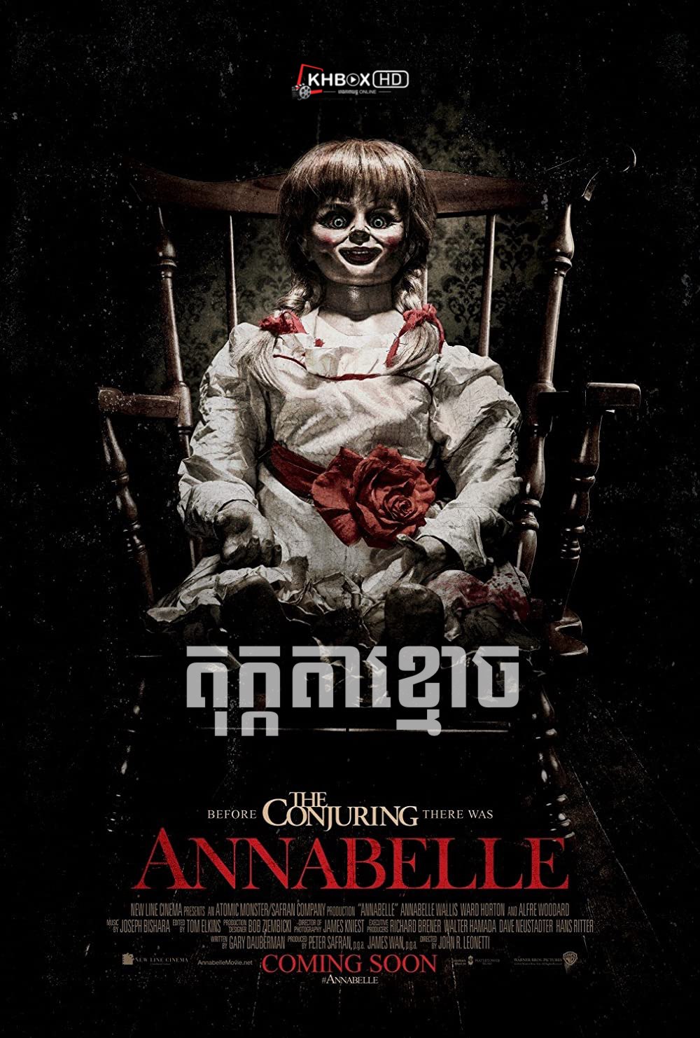 Annabelle