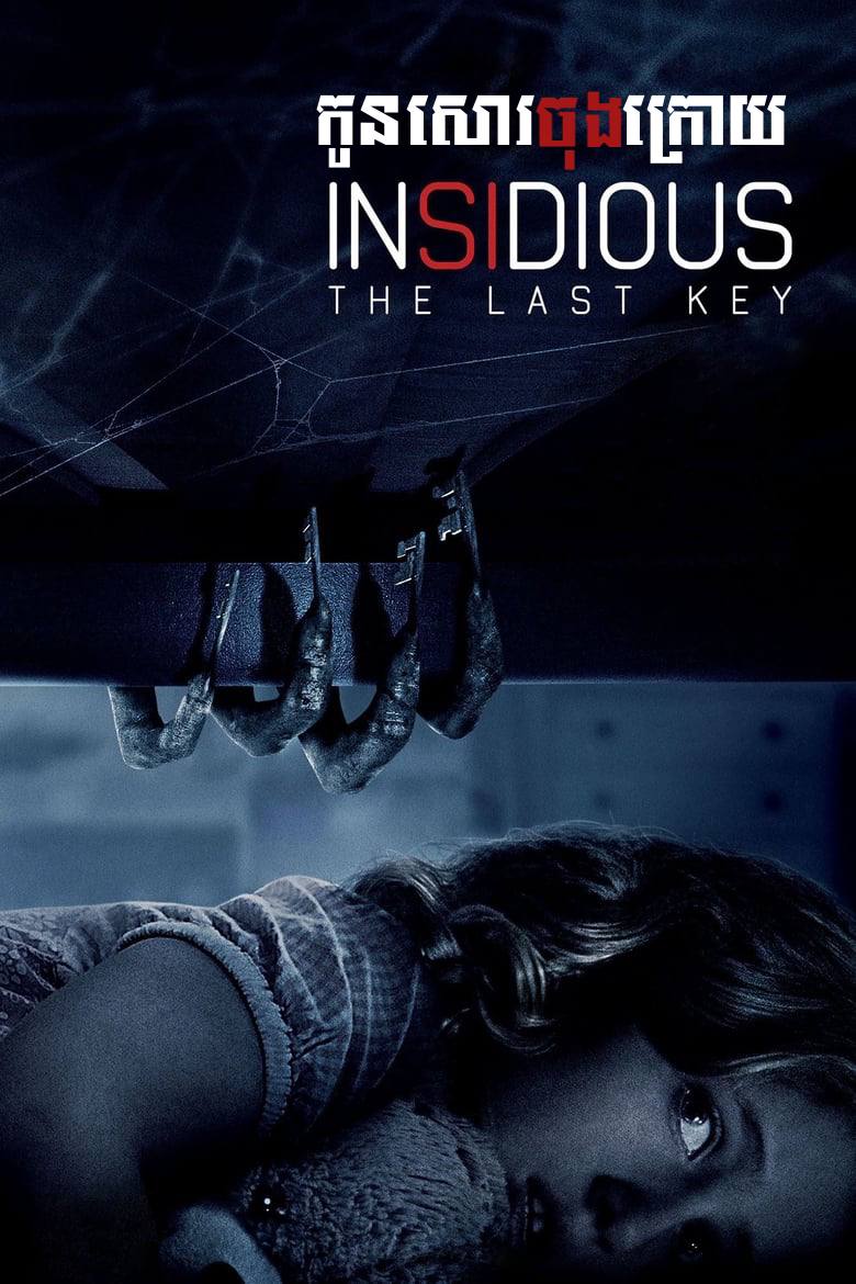 Insidious: The Last Key