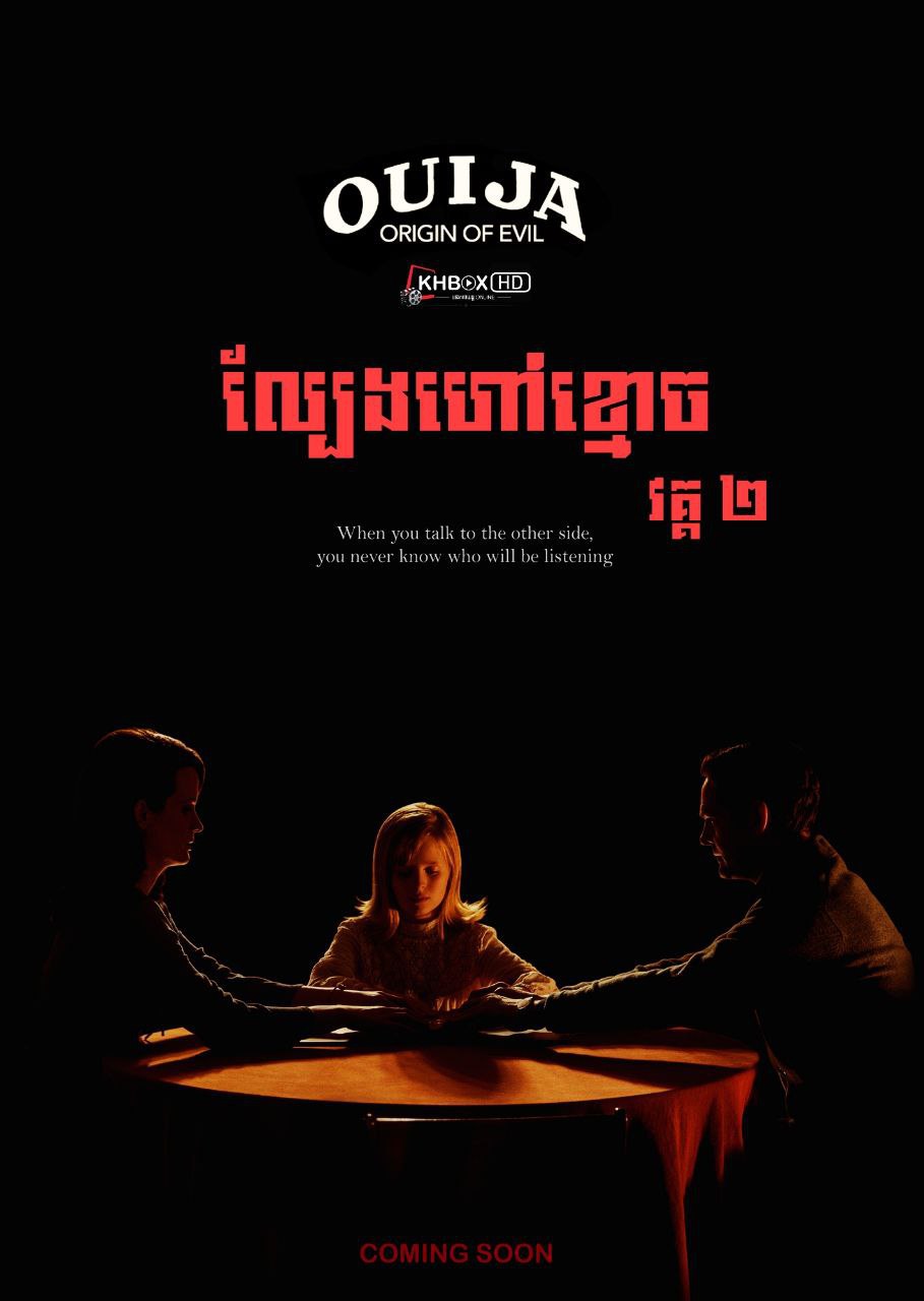 Ouija: Origin of Evil