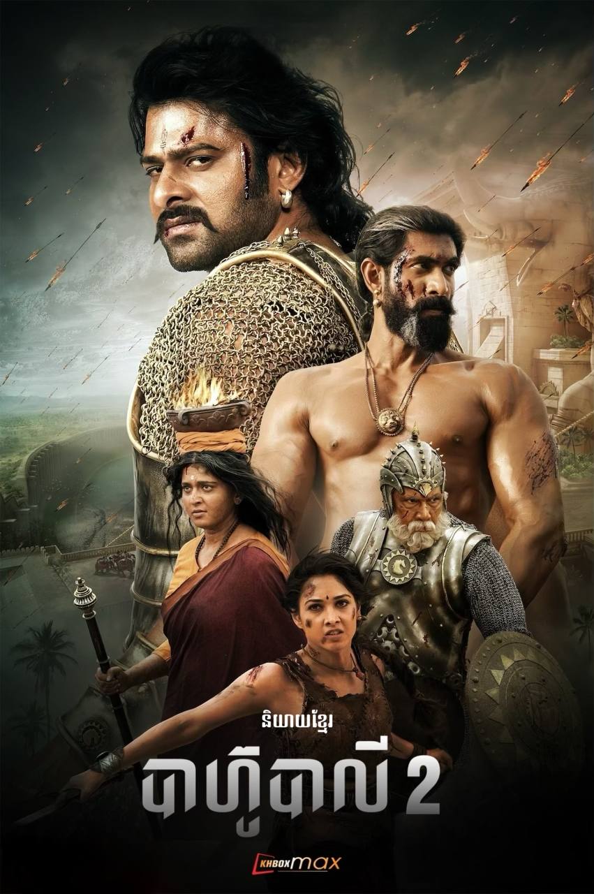 Bahubali 2: The Conclusion