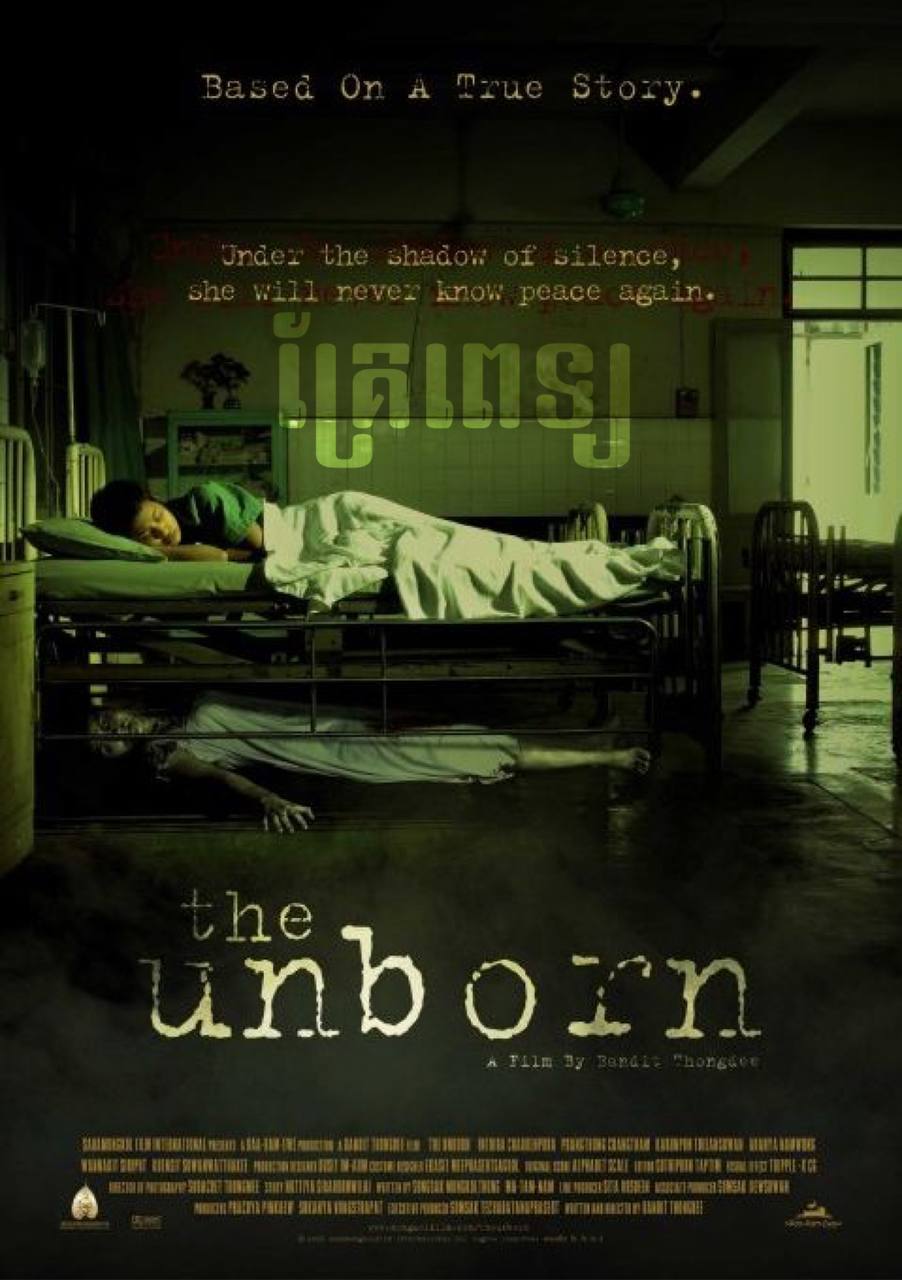 The Unborn