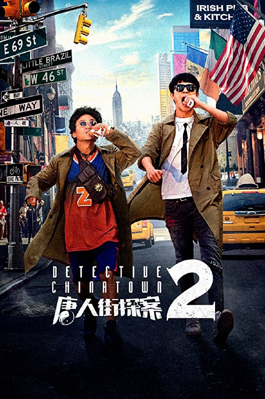 Detective Chinatown 2