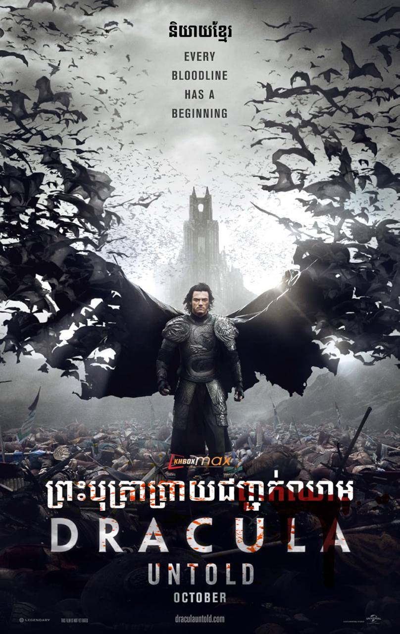 Dracula Untold