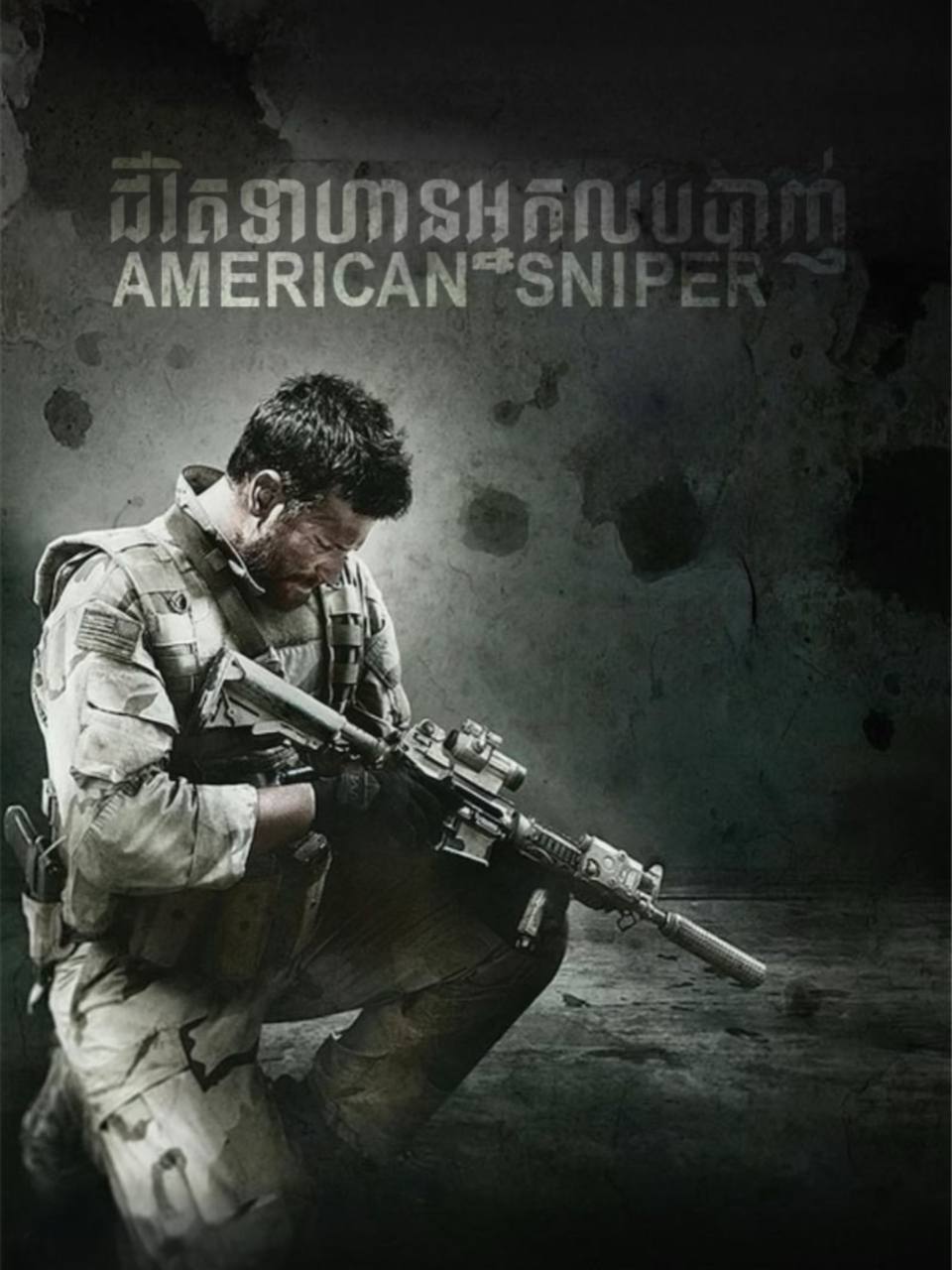 American Sniper