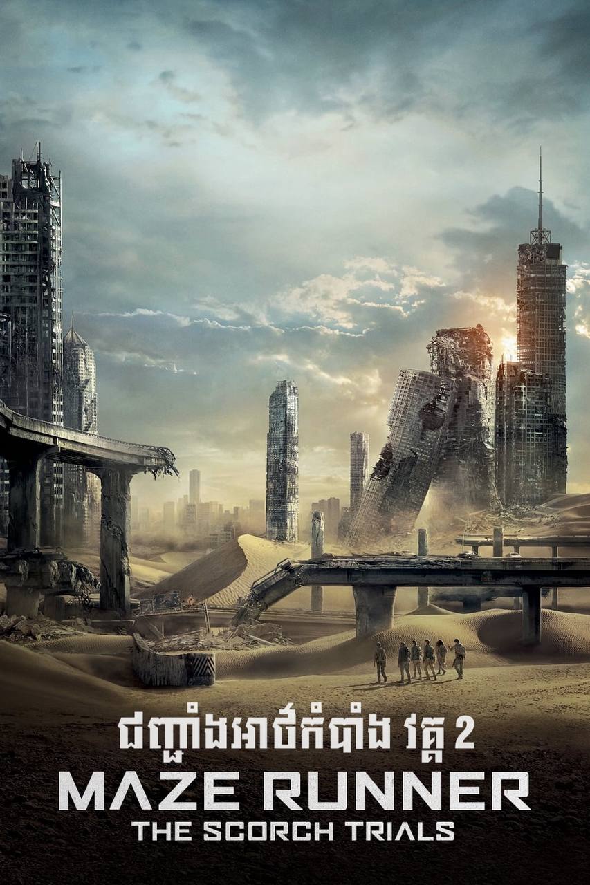 Maze Runner 2