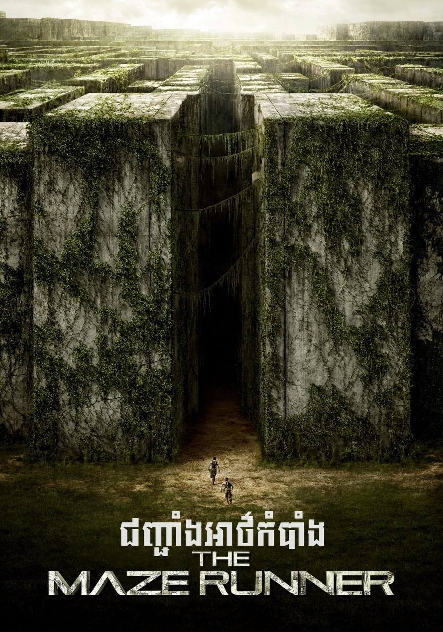 The Maze Runner