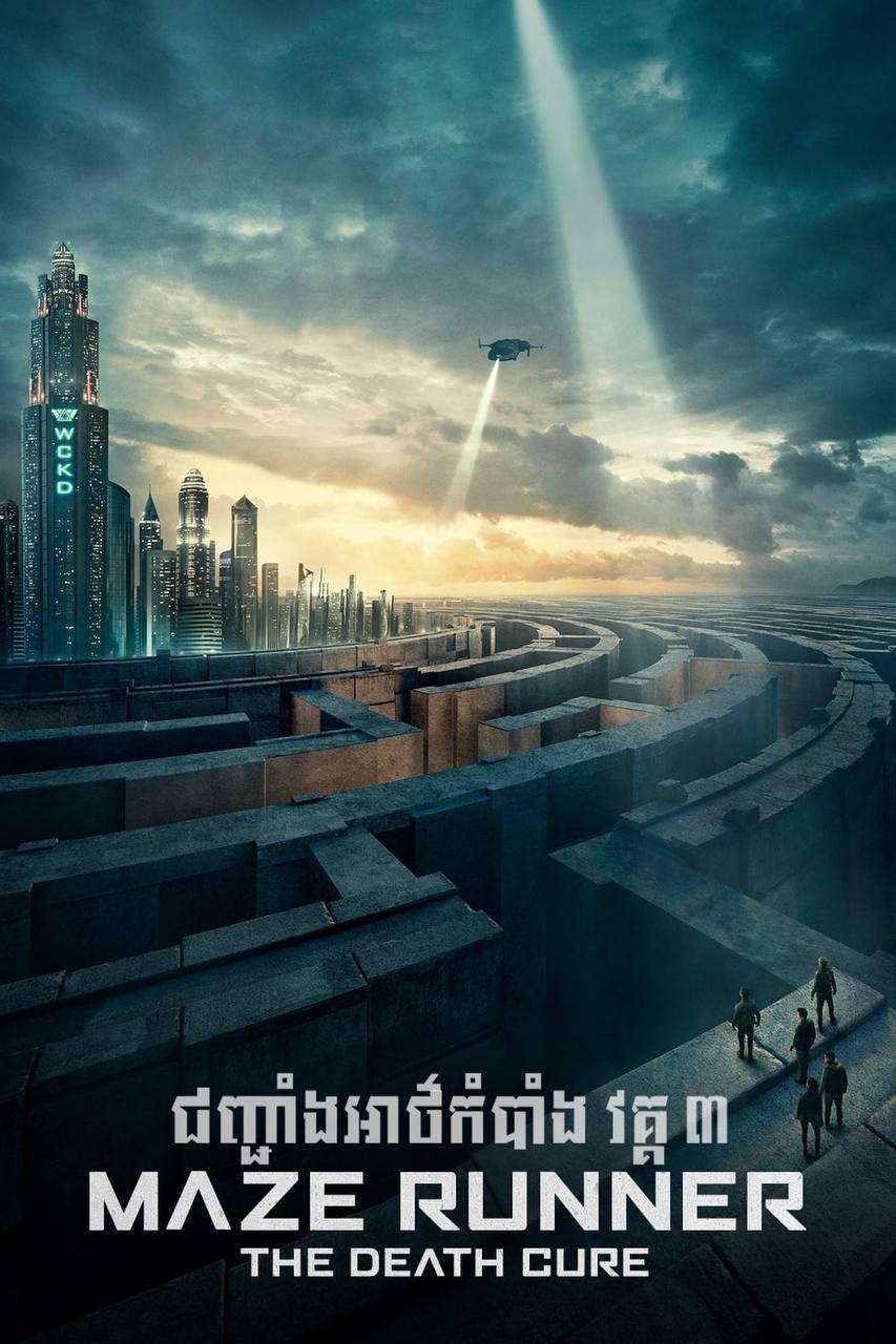 Maze Runner 3