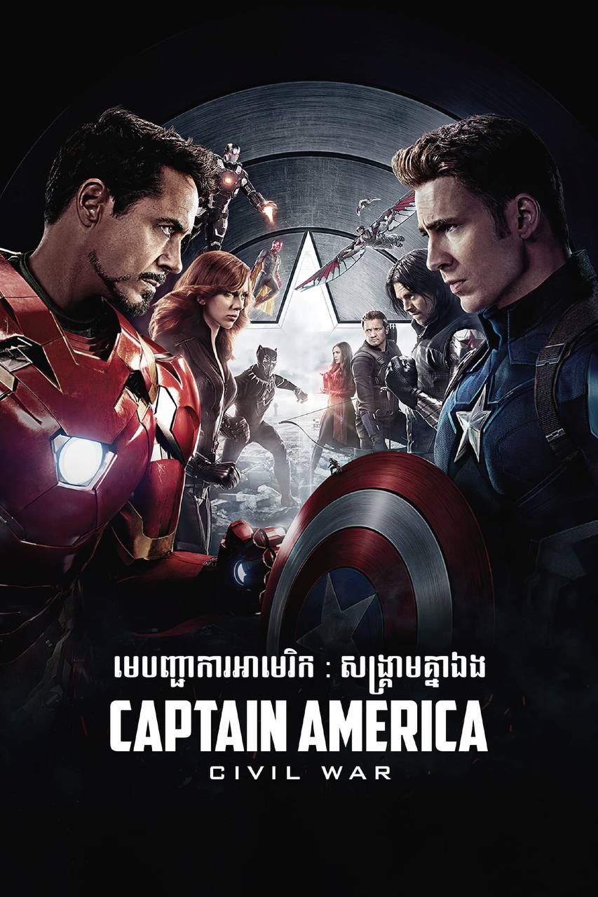 Captain America 3