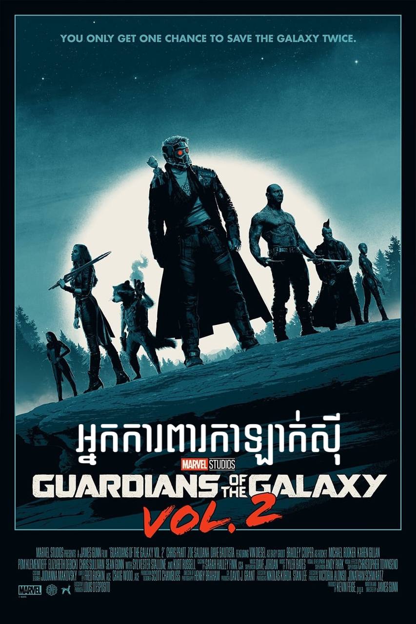 Guardians of the Galaxy 2