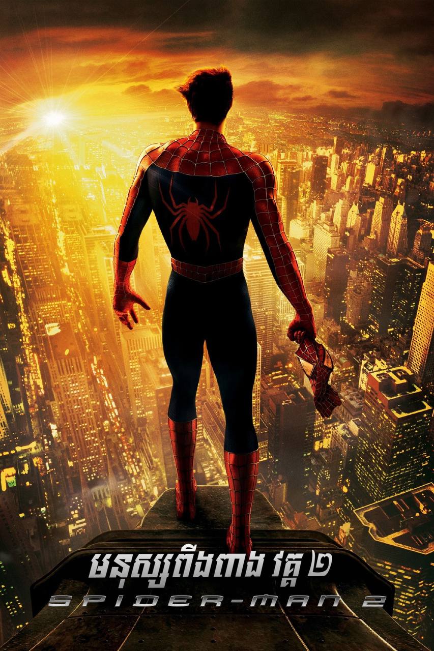 Spider Man 2