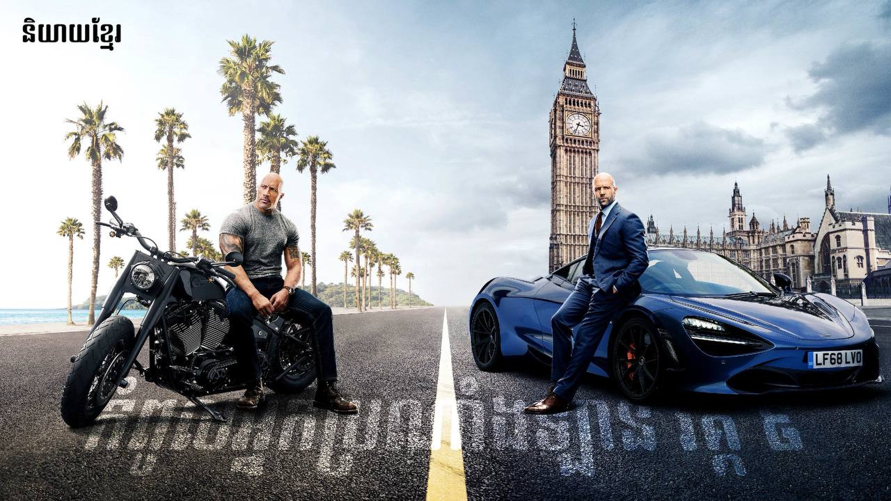 The Fast 9