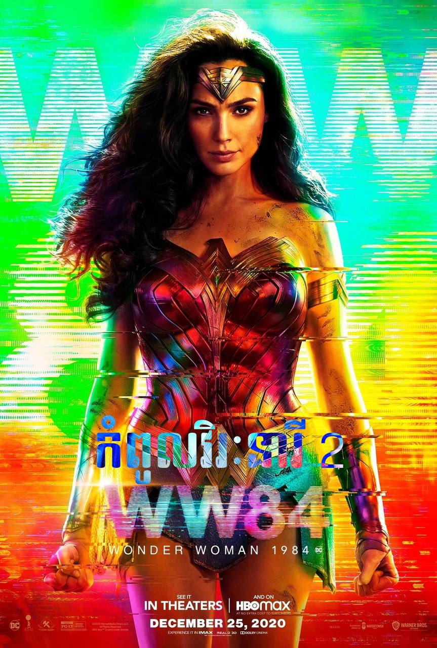 Wonder Woman II