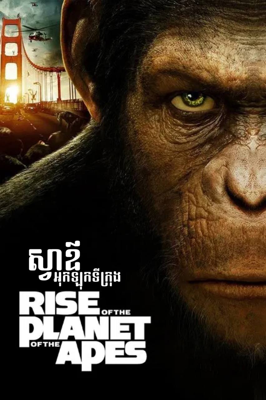 Planet of the Apes