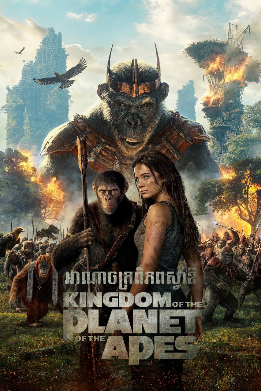 Kingdom of the Apes 4