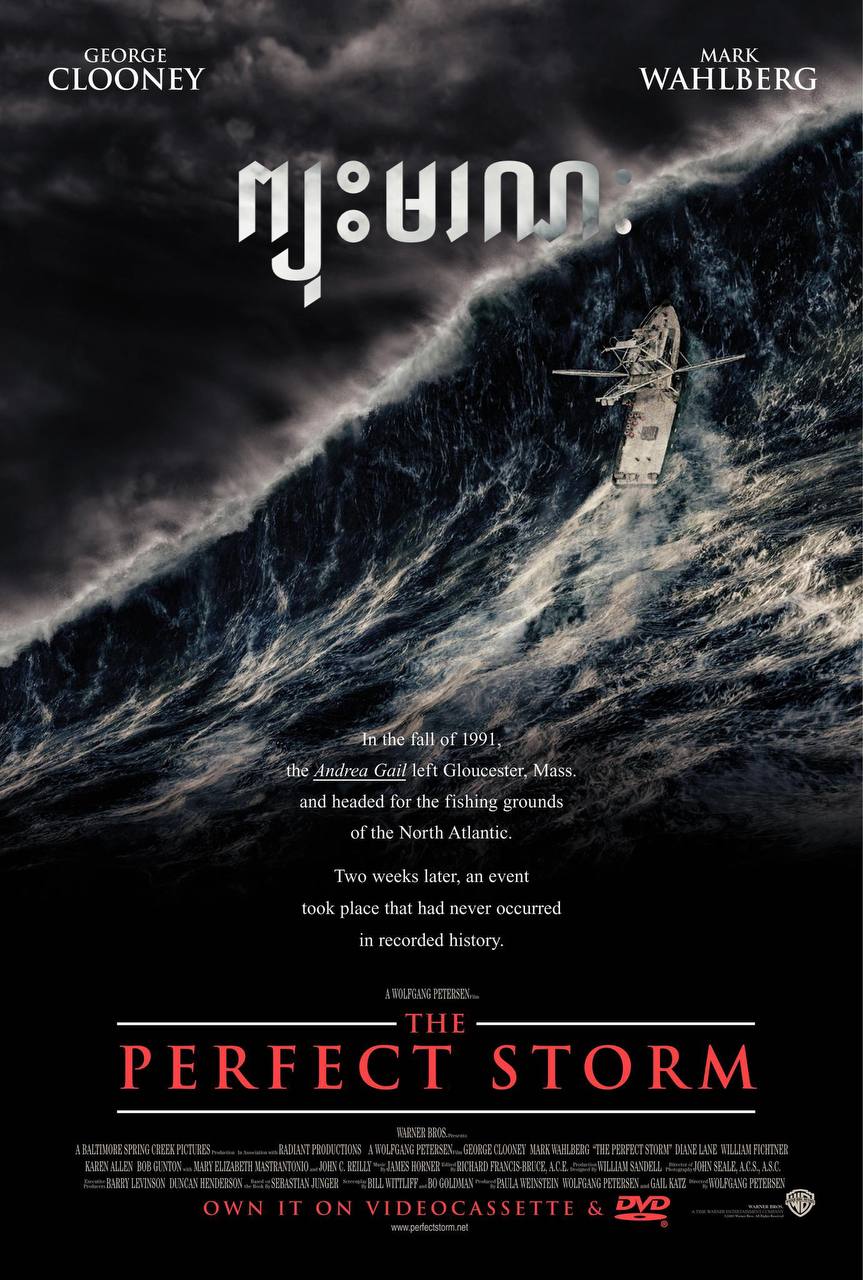 The Perfect Storm