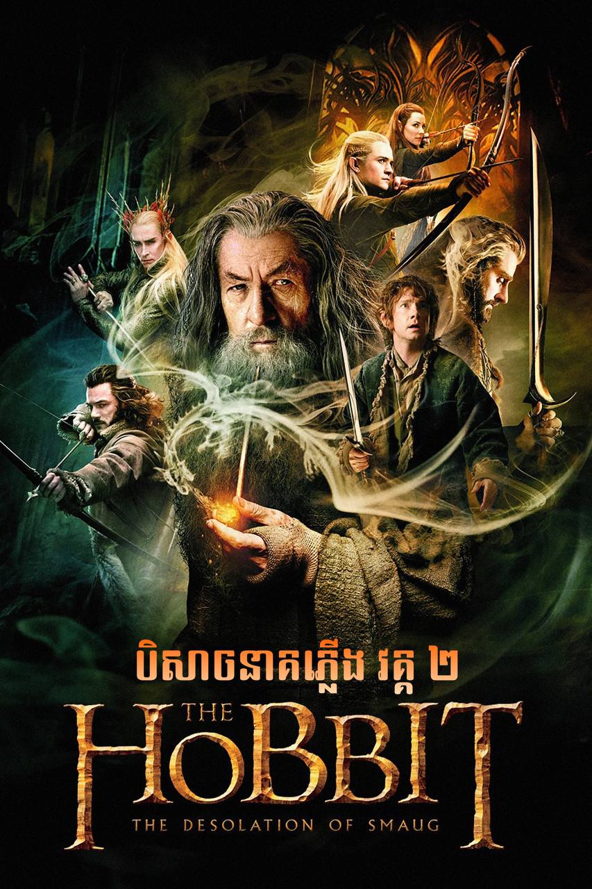 The Hobbit 2