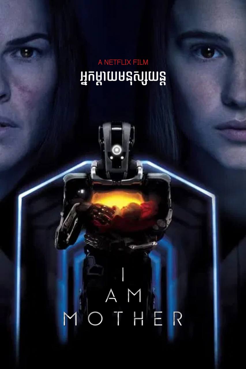 I Am Mother