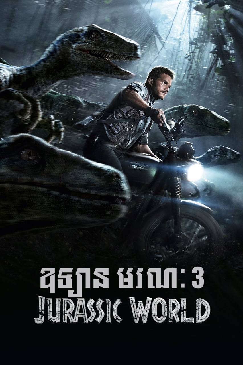 Jurassic World 3