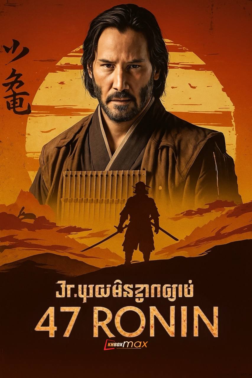 47 Ronin