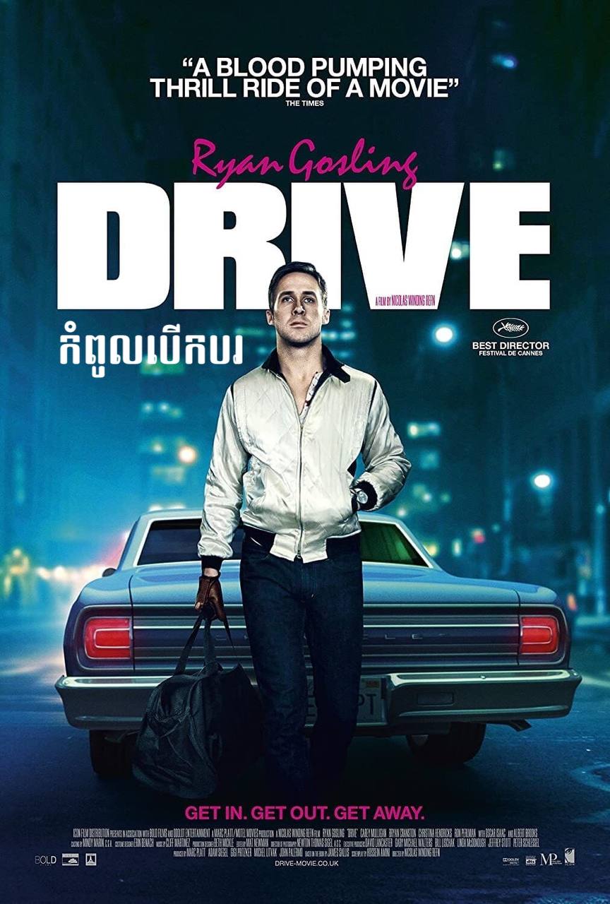 Drive