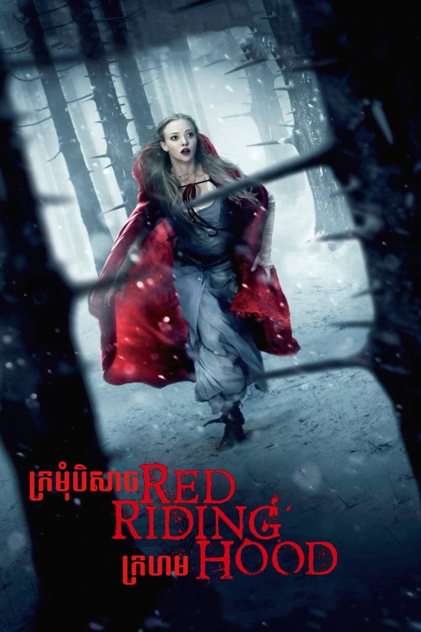 Red Riding Hood Red Riding Hood