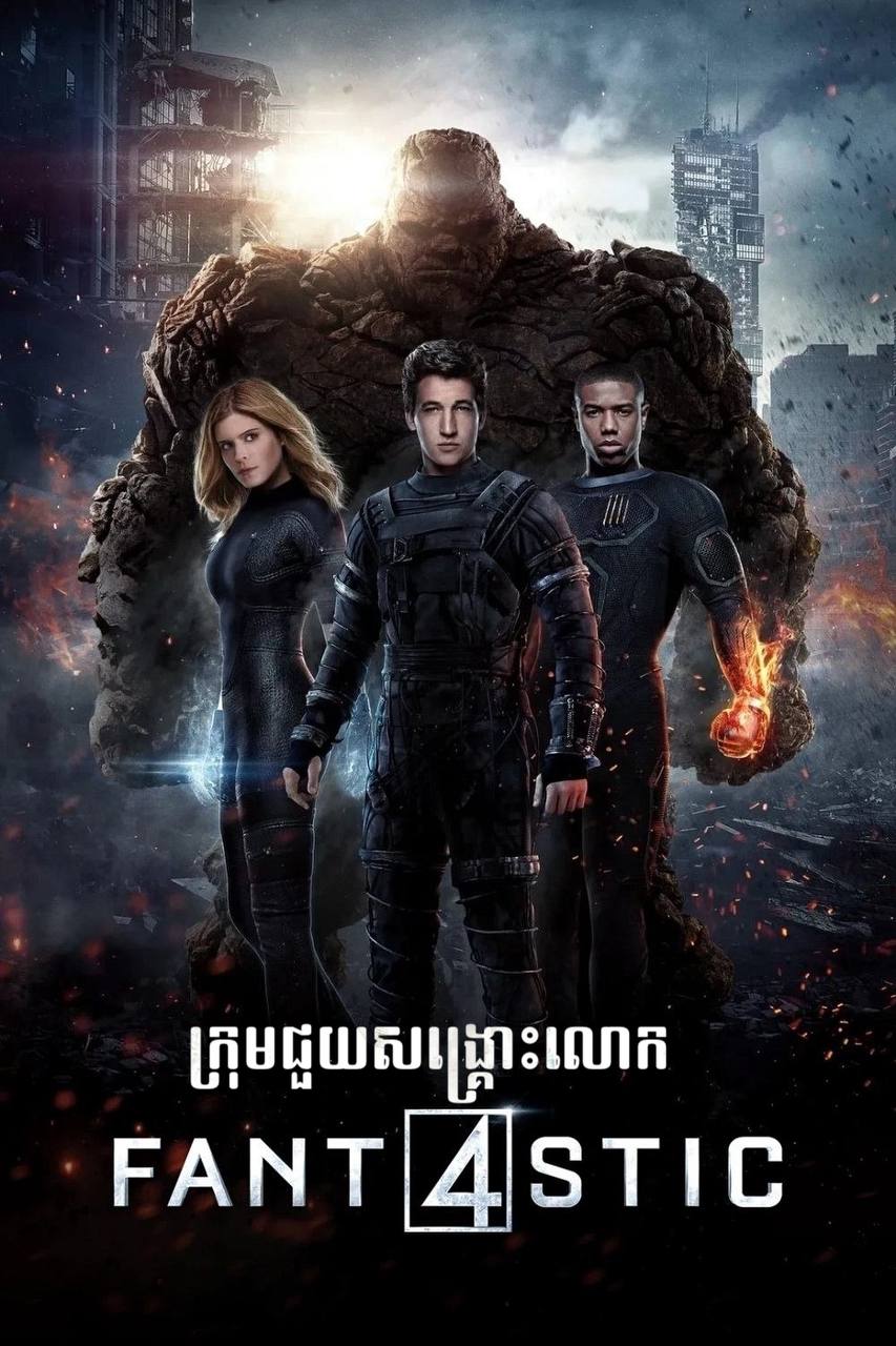 Fantastic Four