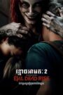 Evil Dead Rise
