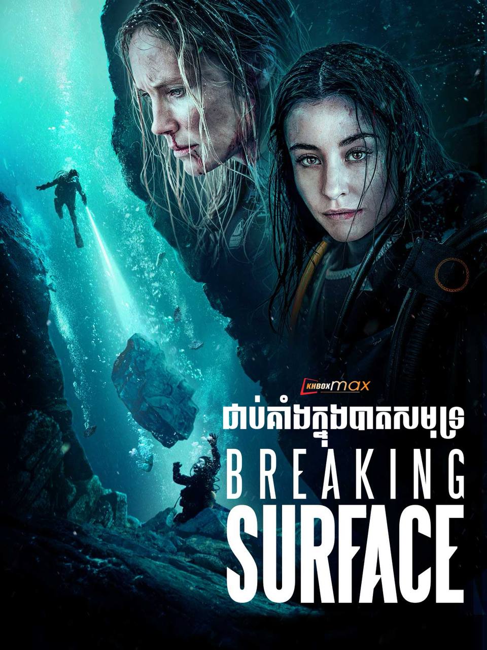Breaking Surface