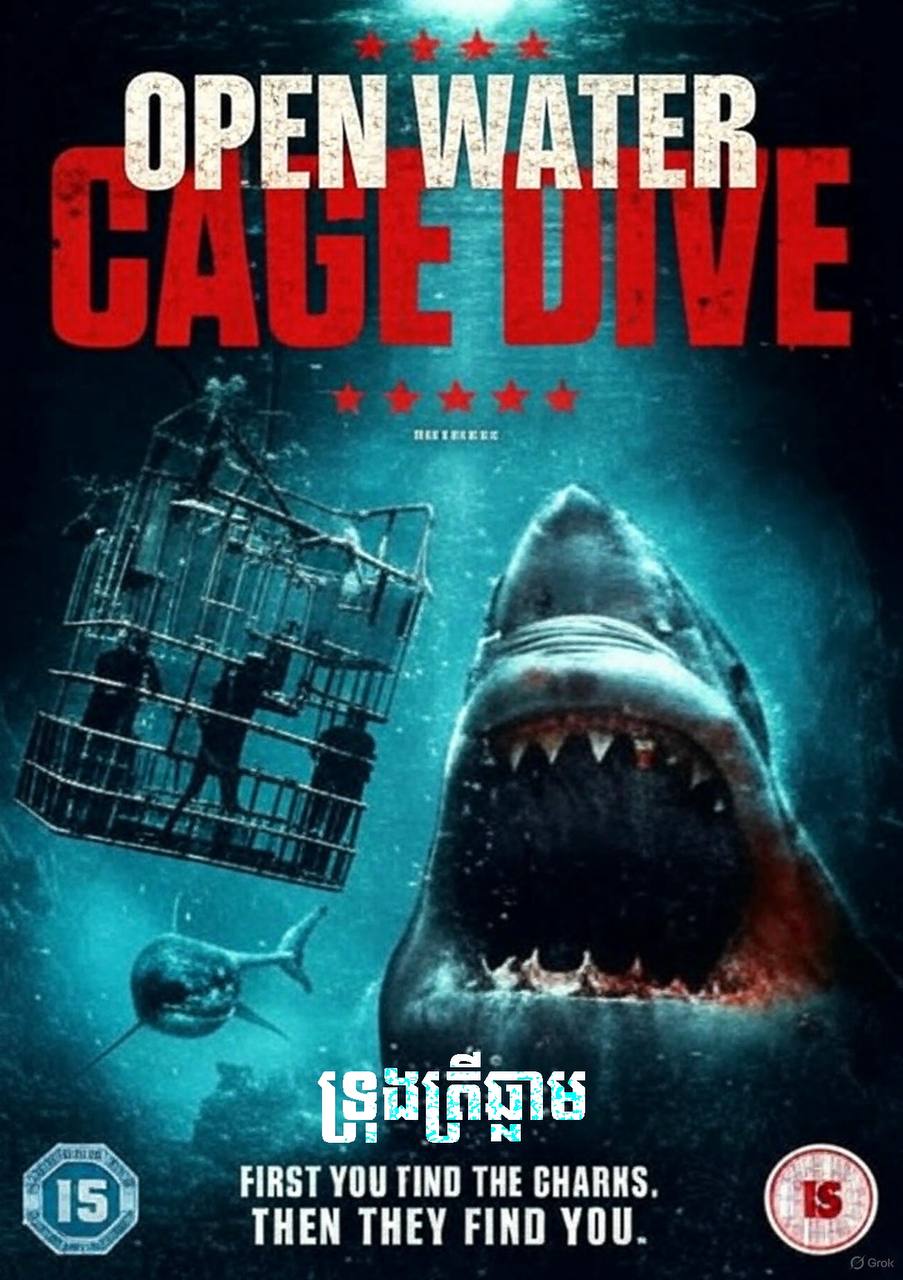 Cage Dive