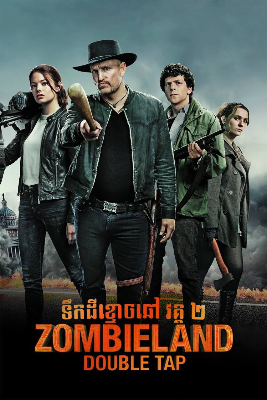 Zombieland 2
