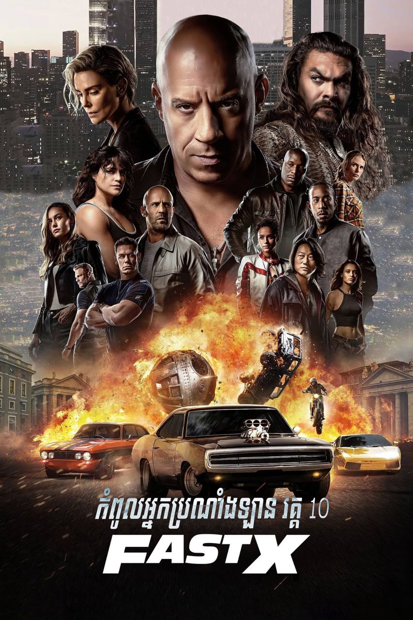 The Fast 10