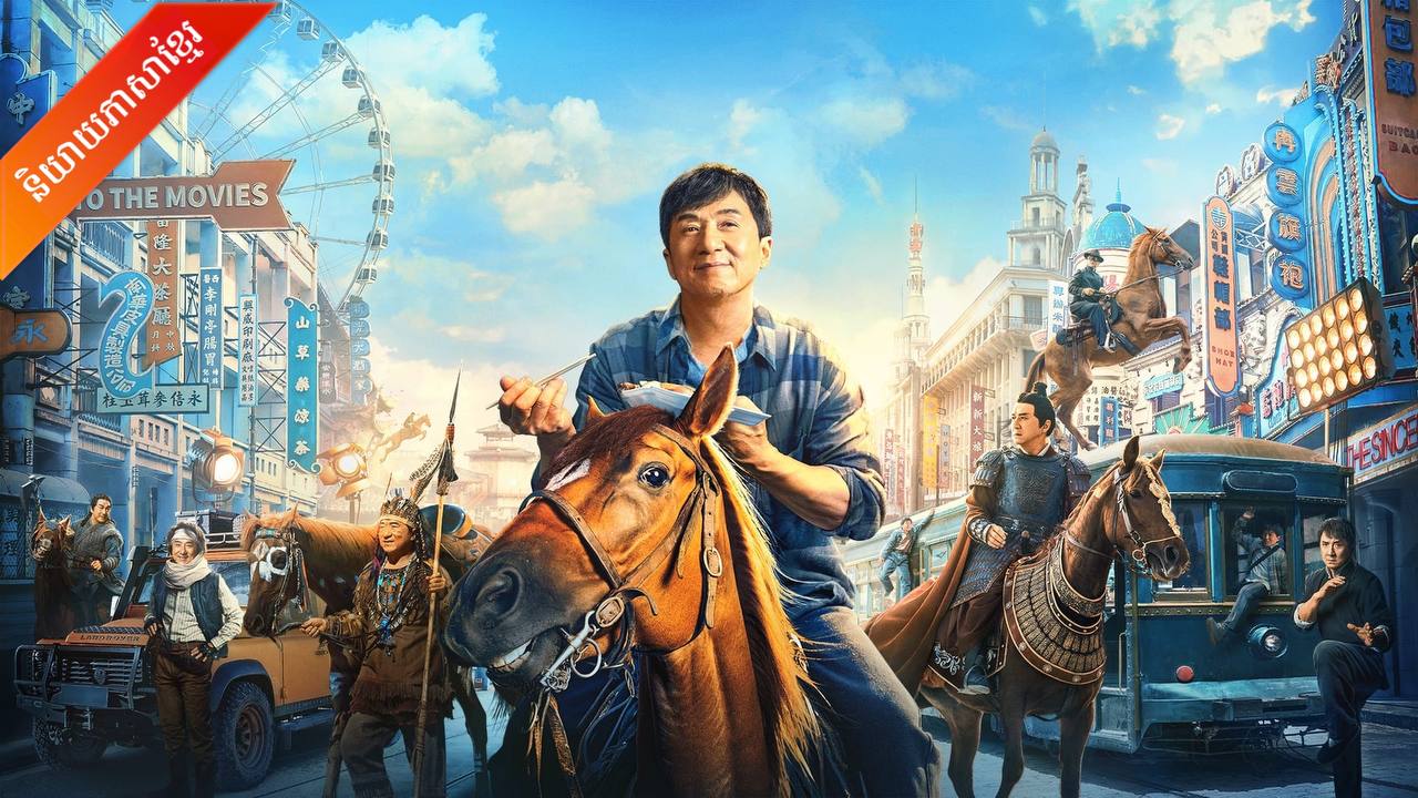 Ride On