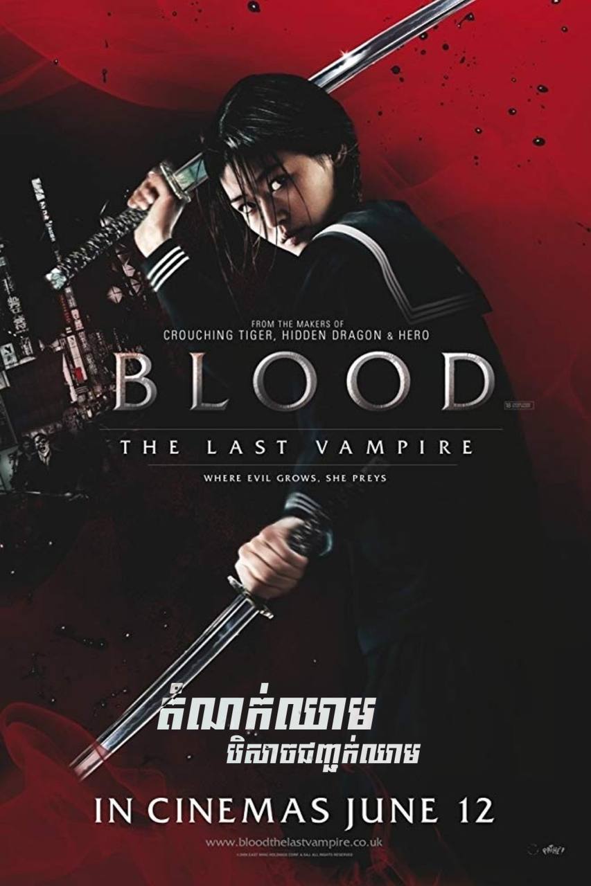 The Last Vampire