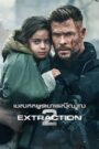Extraction 2