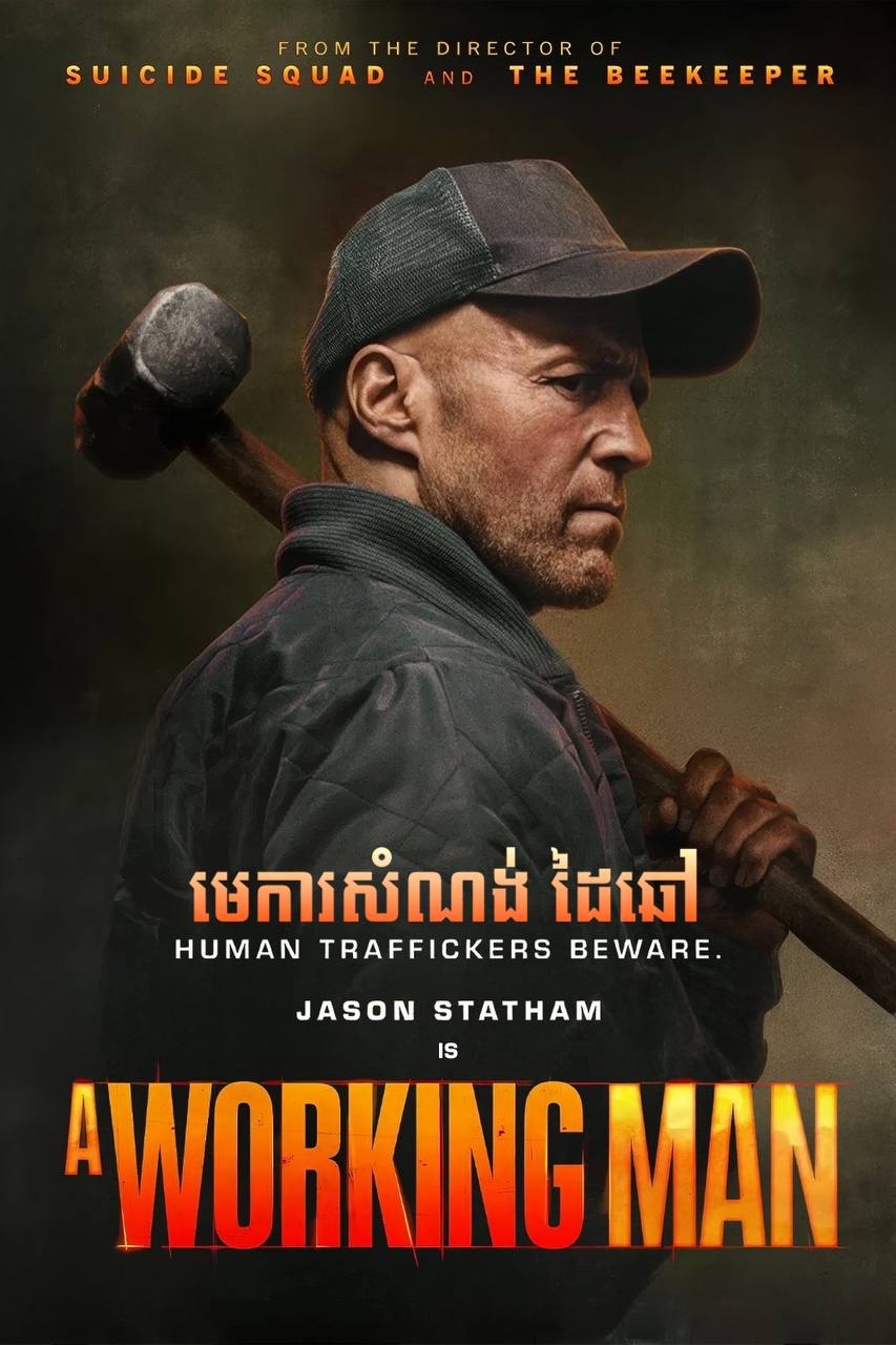 A Working Man