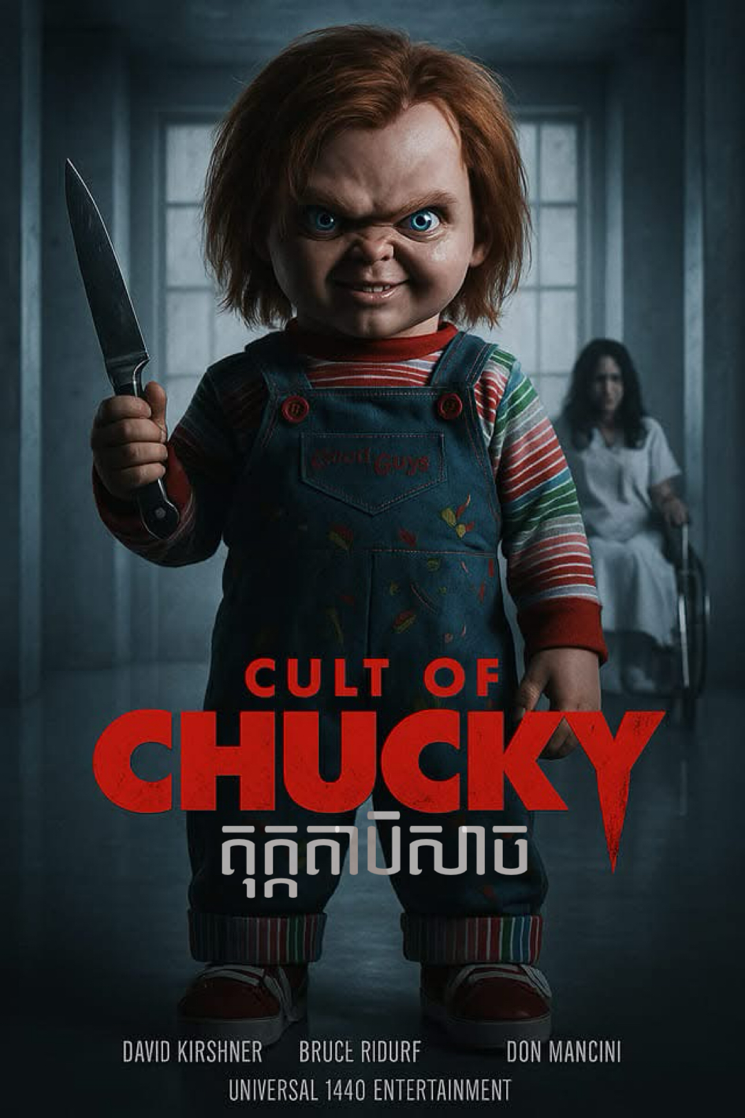 Curse of Chucky
