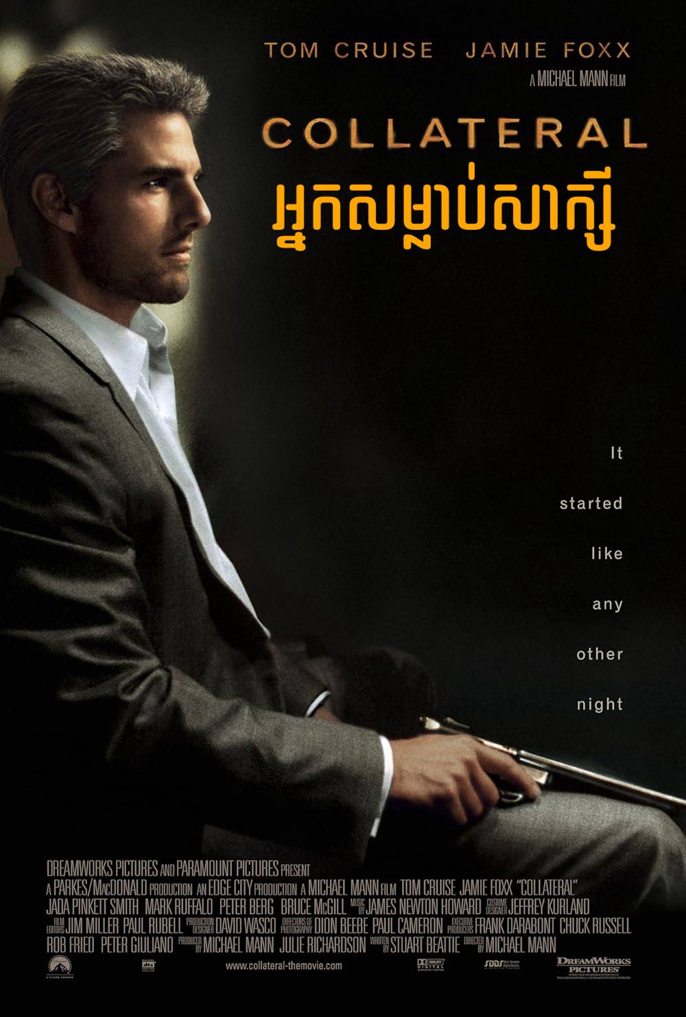 Collateral (2004) – អ្នកសម្លាប់សាក្សី