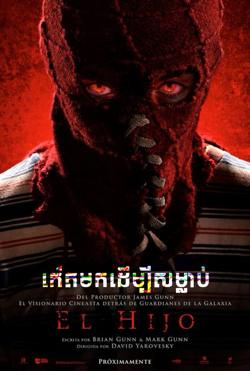 Brightburn