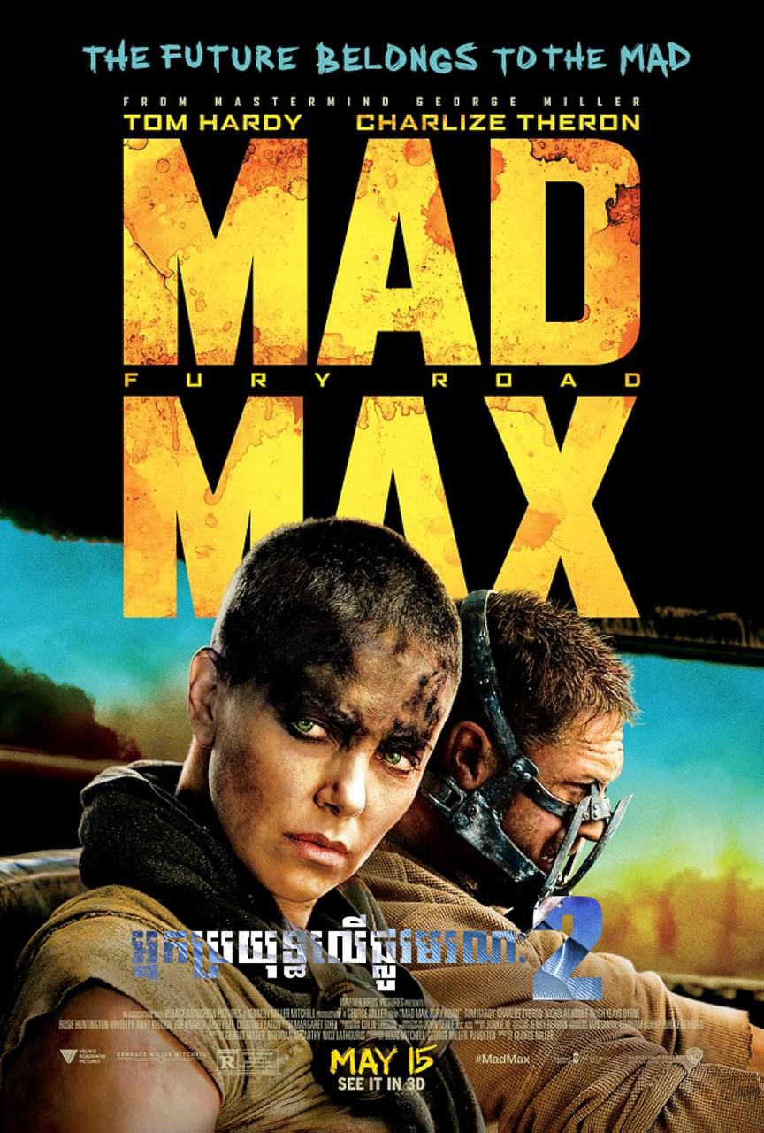 Mad Max 2