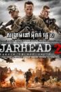 Jarhead 2