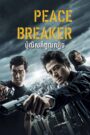 Peace Breaker