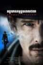 Predestination
